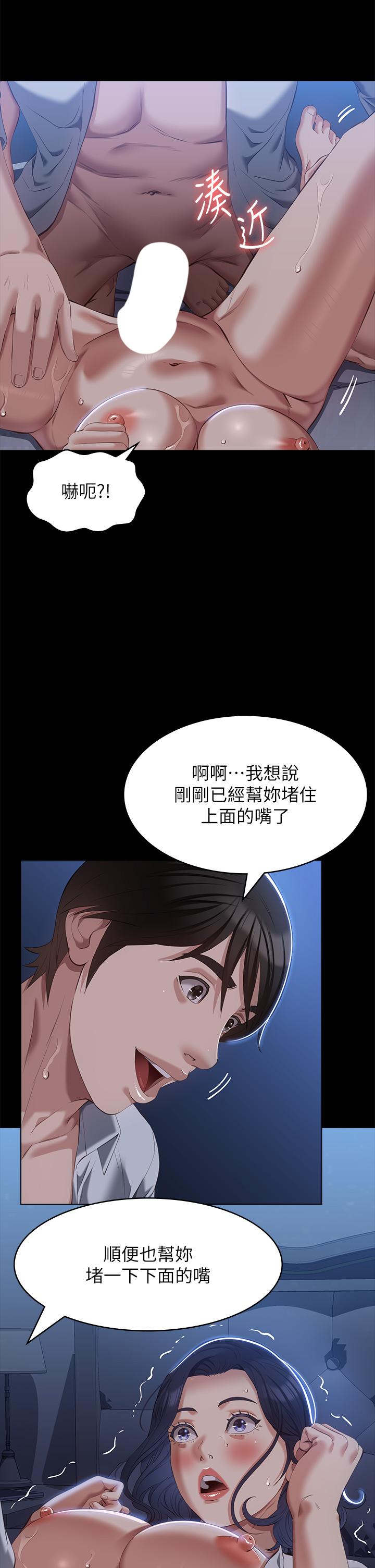 第68话-老公…你千万别醒… - 第23.jpg页