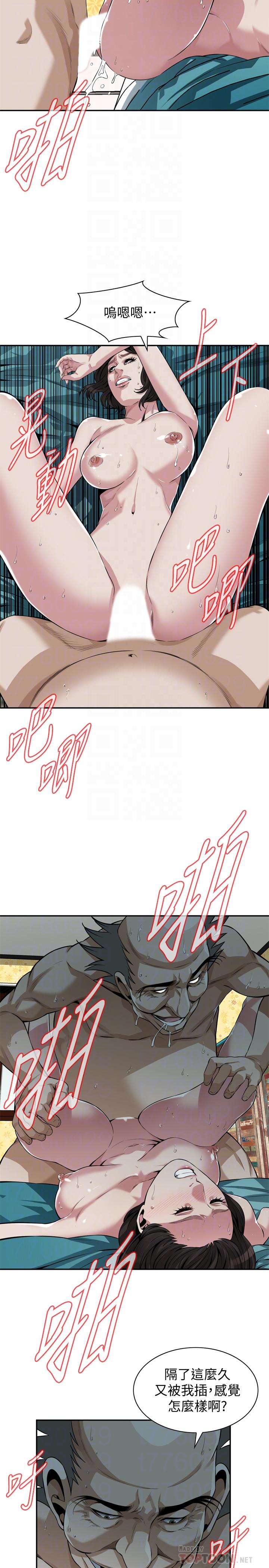 第199話(第3季)-想建立后宮的狂妄老頭 - 第16.jpg页
