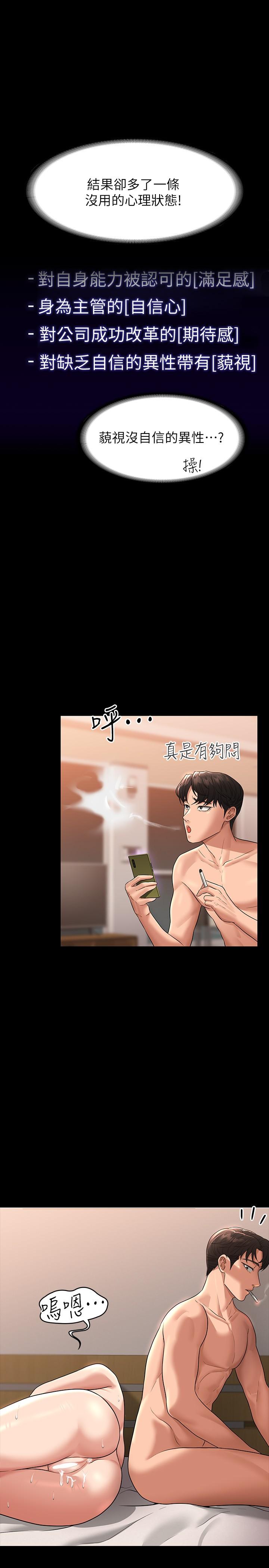 第37話-我要把你納入后宮 - 第31.jpg页