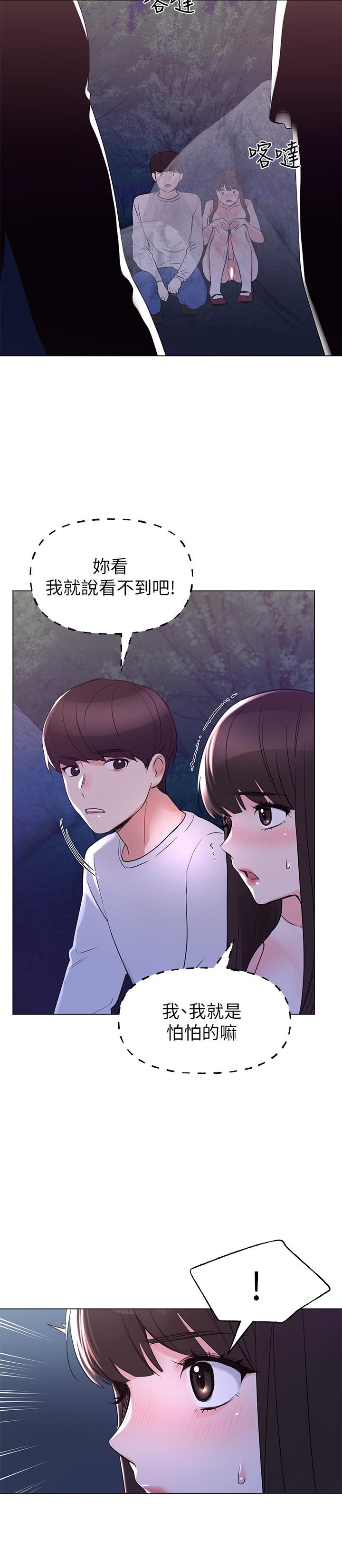 第78話-在野外裸露而興奮的丹雅 - 第15.jpg页