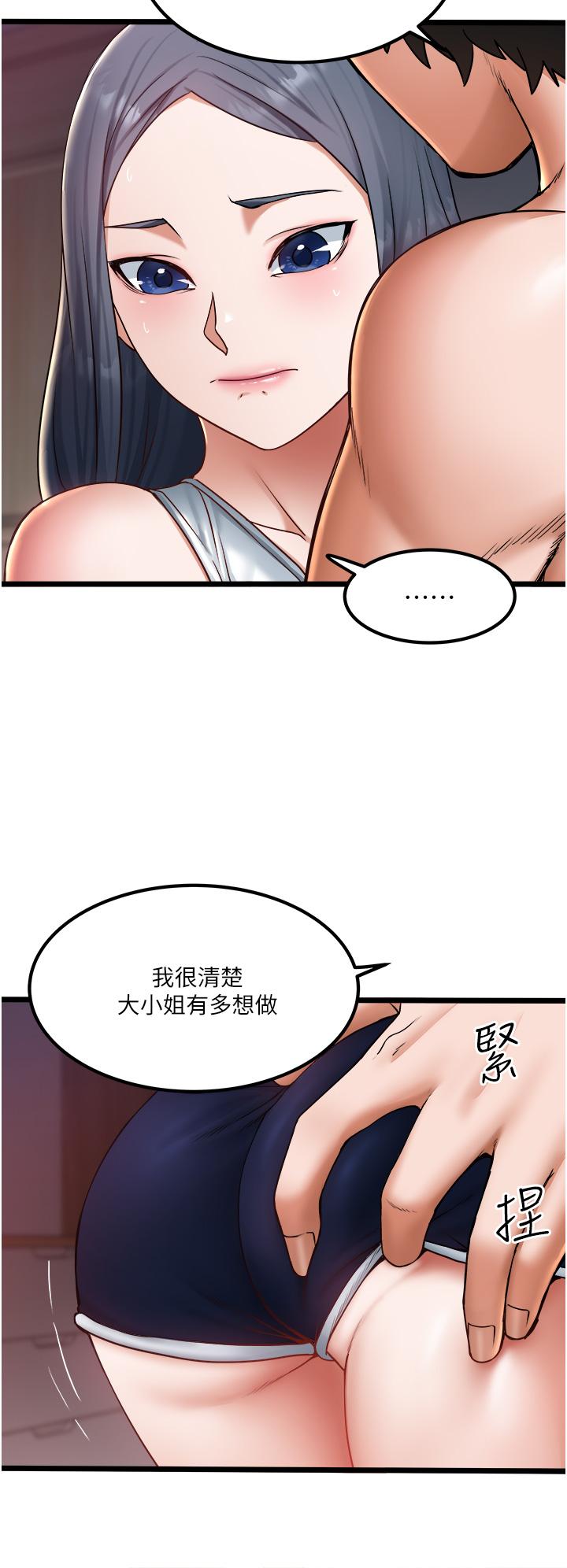 第18话-天生名器 - 第7.jpg页