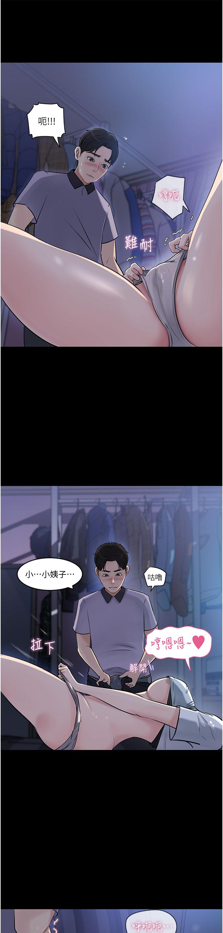 第18話-難以壓抑的慾望 - 第7.jpg页