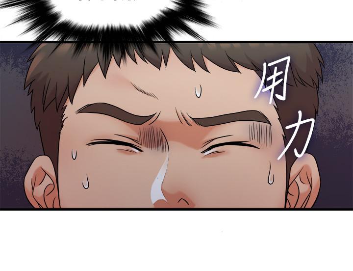 第6話-熟練的獨門技術 - 第5.jpg页