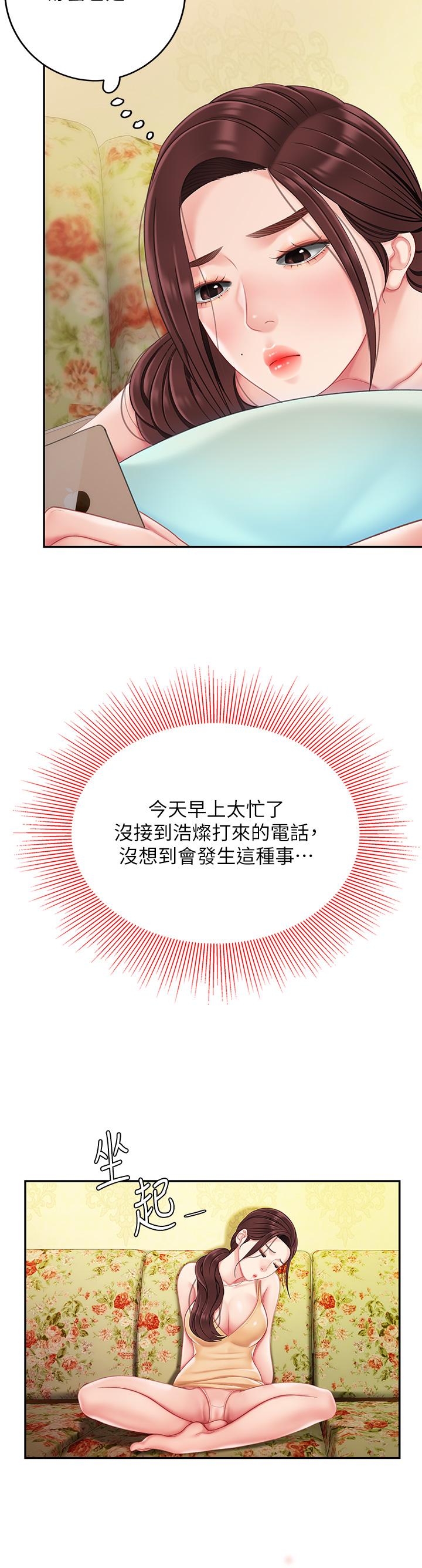 第13話-像隻母狗被壓在車上 - 第40.jpg页