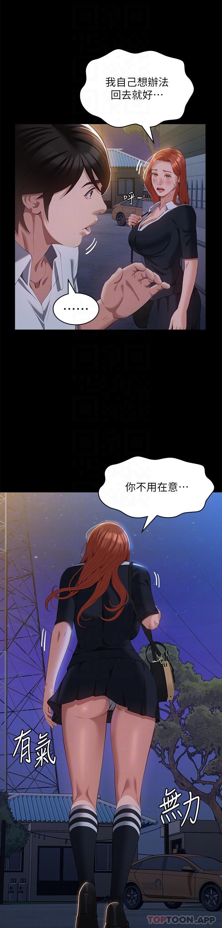 第62话-在电车上湿了 - 第10.jpg页