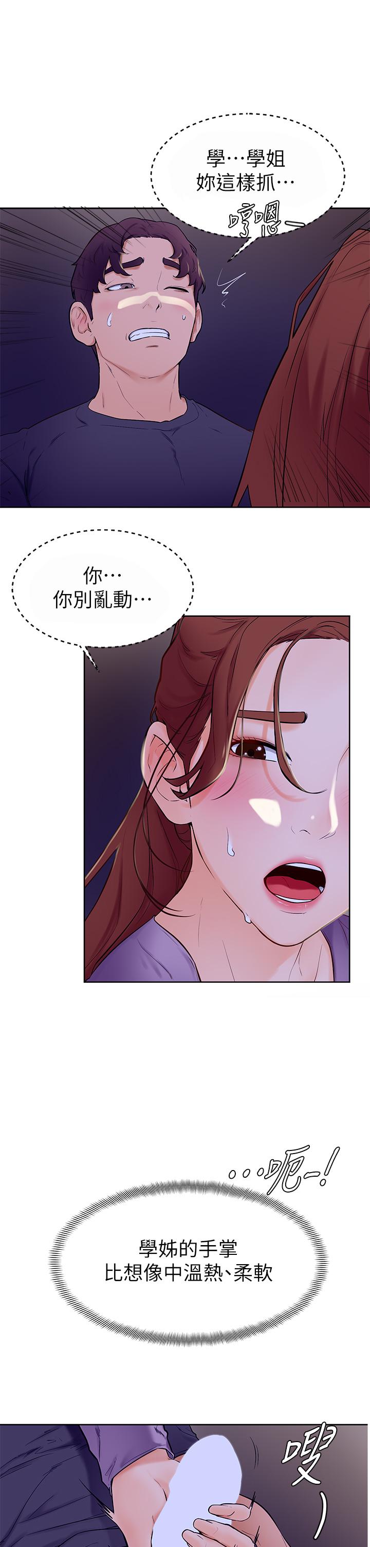 第6話-把肉棒放進濕漉漉的小穴裡 - 第40.jpg页