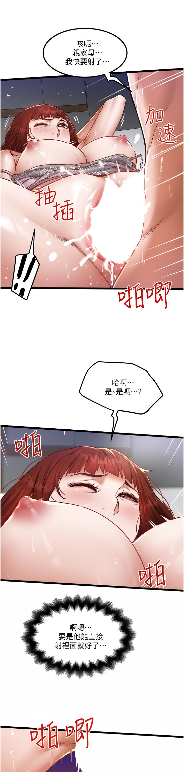 第14話-渴望內射的小穴 - 第13.jpg页