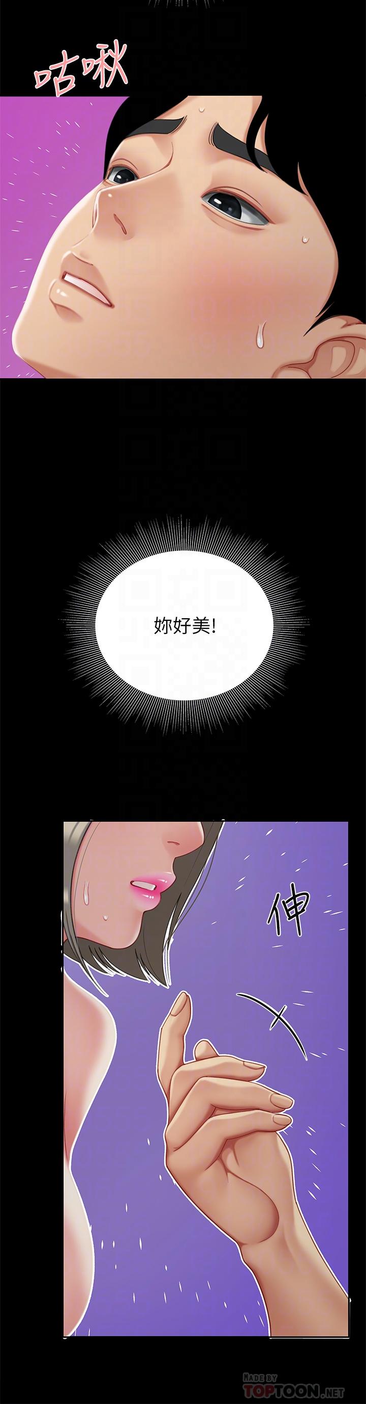 第27話-掉入無法抗拒的桃色陷阱 - 第10.jpg页