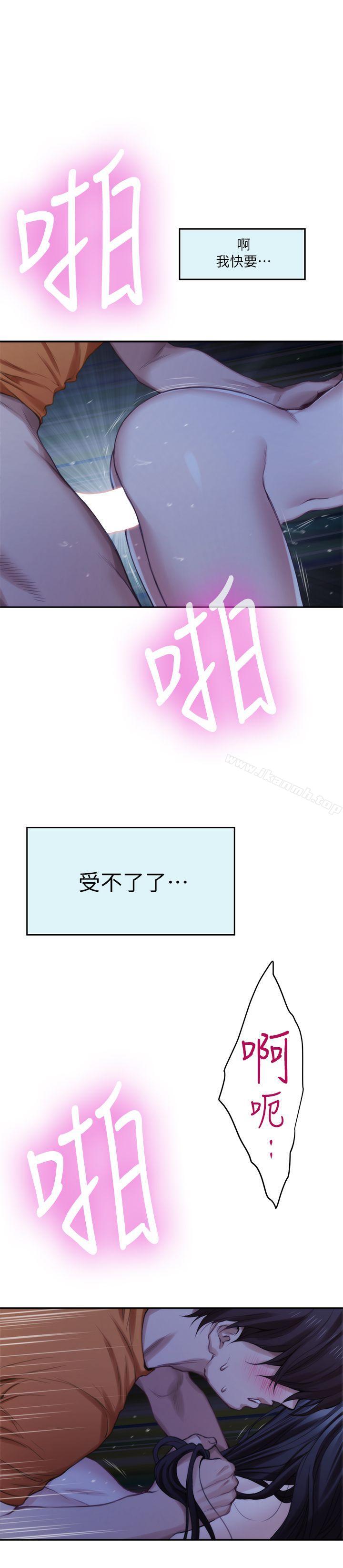 第18话 - 小桃色情的屁股 - 第26.jpg页