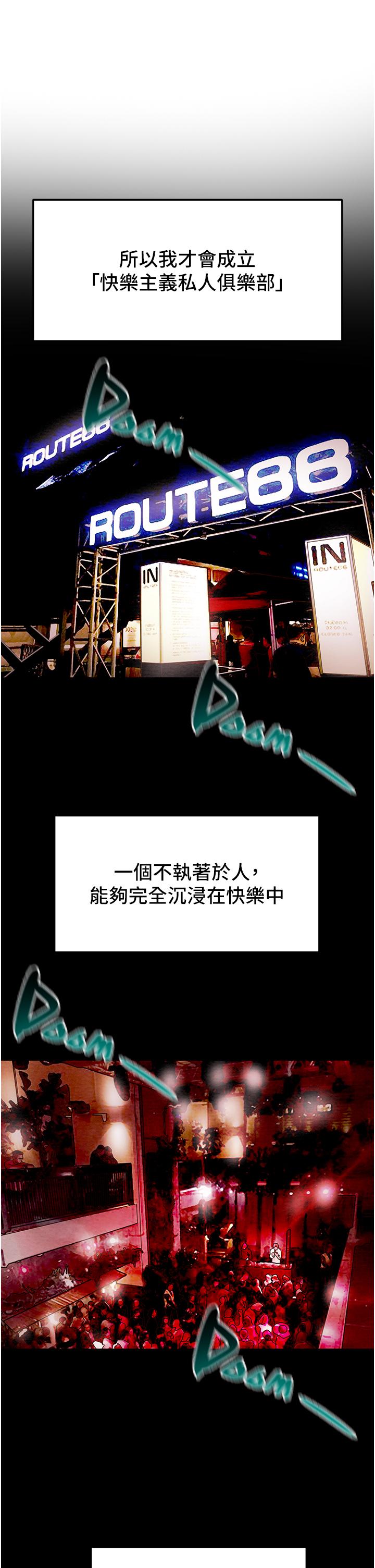 第49话-今晚跟我好好喝一杯吧 - 第28.jpg页