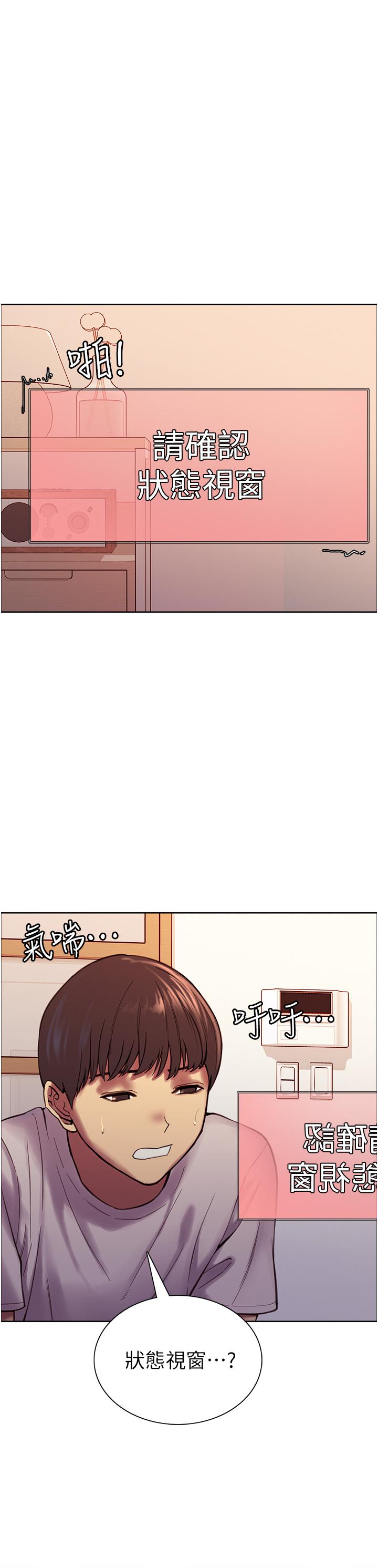 第3話-區區處女還敢囂張 - 第13.jpg页
