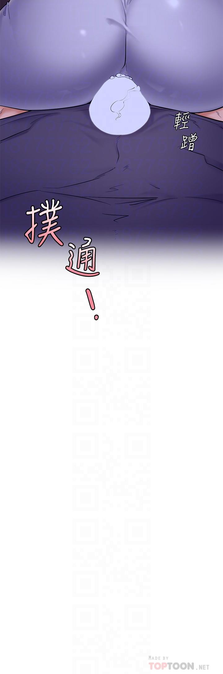 第7話-全身濕透的初體驗 - 第4.jpg页