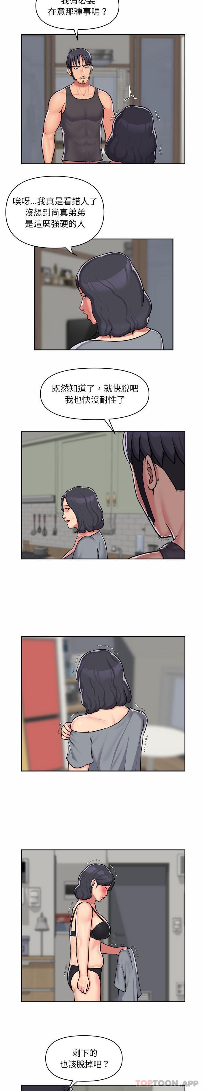 第30话 - 第2.jpg页