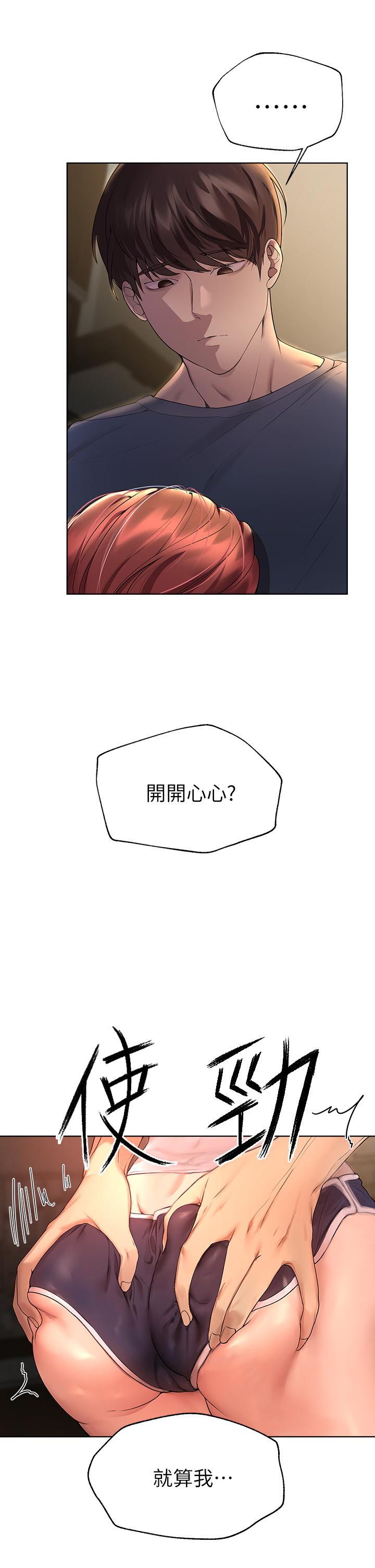 第45話-今晚留下來好嗎 - 第17.jpg页