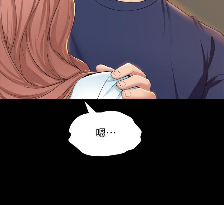 第30話-你什麼時候開始哈我的？ - 第34.jpg页