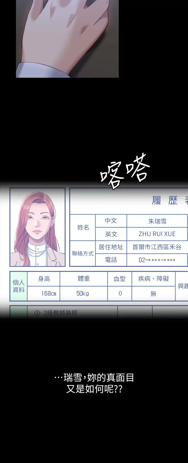 第34话-请你射在我体内最深处 - 第30.jpg页