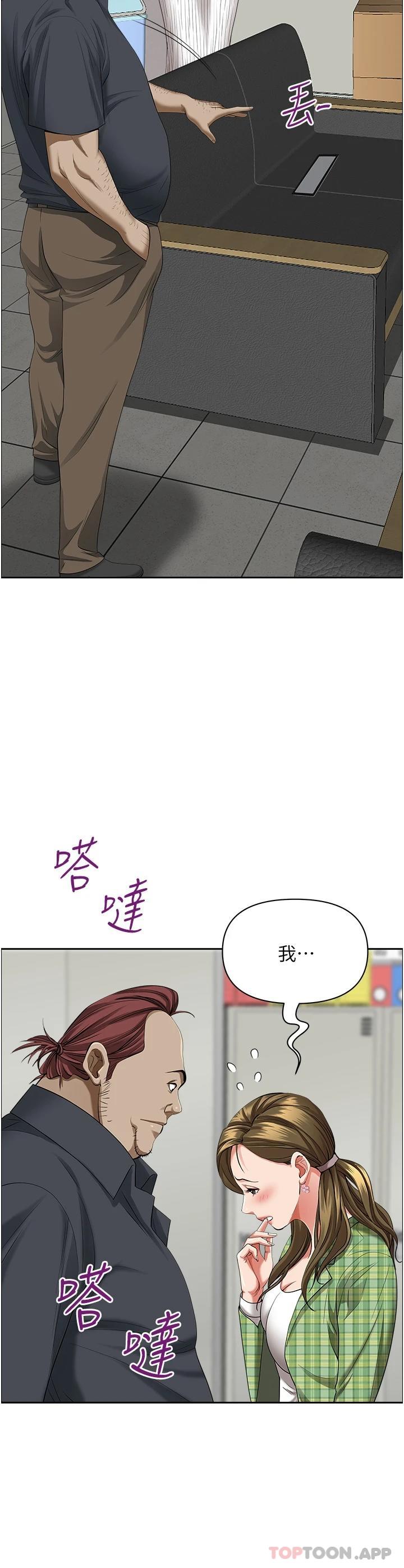 第64話-先辦事再說吧 - 第41.jpg页