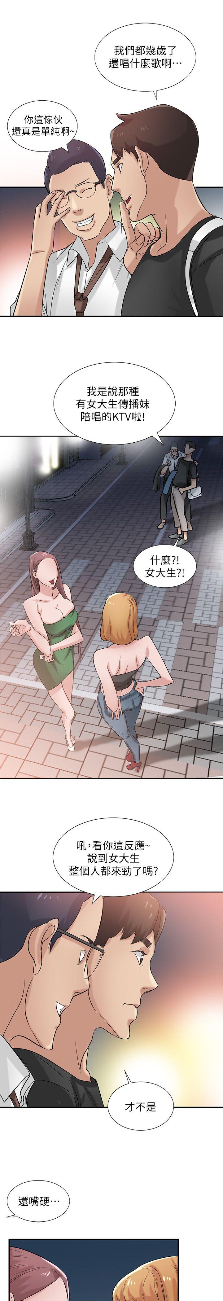 第19話-膨脹的慾望 - 第22.jpg页