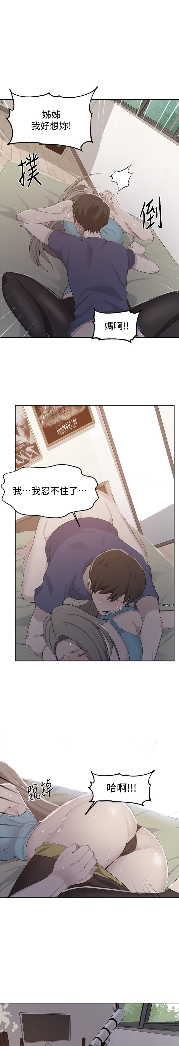 第47話-表妹恩寧登場 - 第1.jpg页