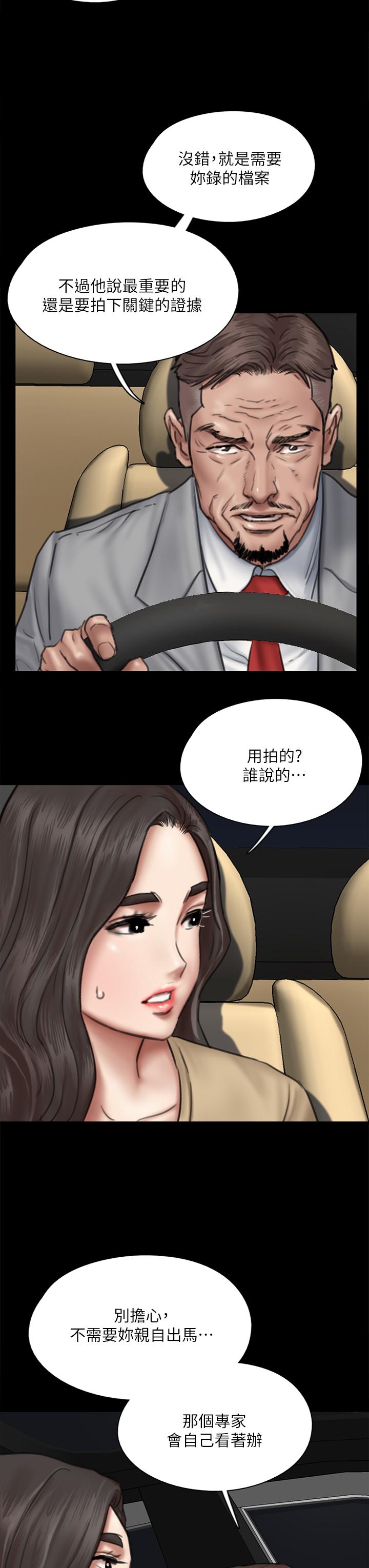 第50話-再不來，寶妍就有危險了 - 第26.jpg页