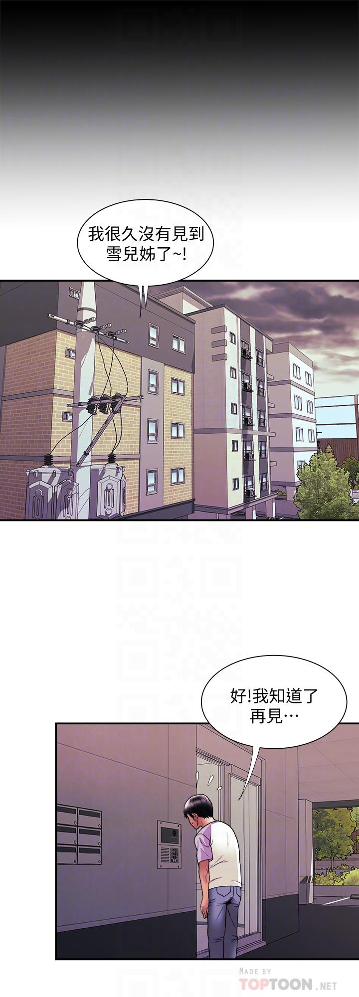 第81話(第2季)-雪兒姐現在是我的女人了 - 第10.jpg页