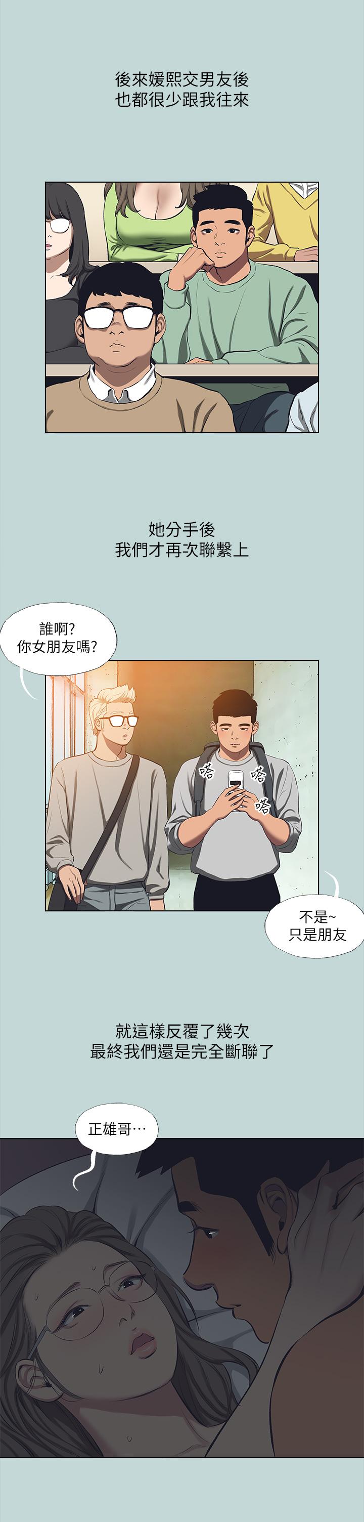 第113话-缘起缘灭 - 第25.jpg页