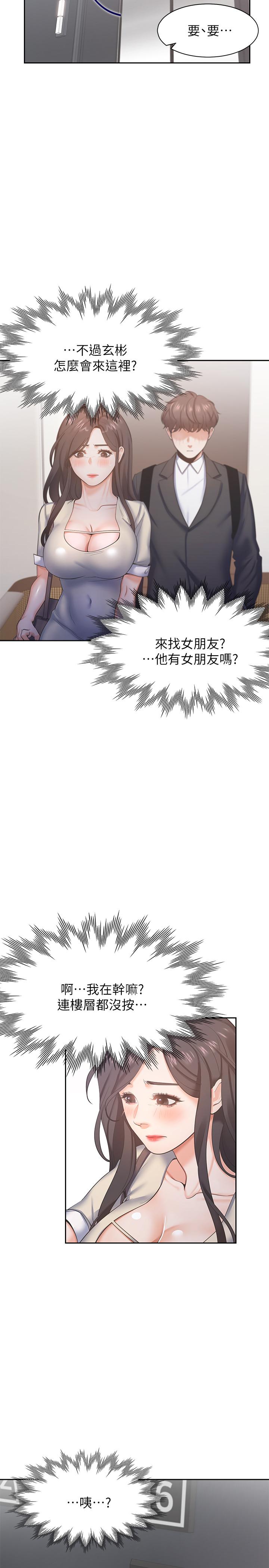 第26话-如果是为了... - 第34.jpg页