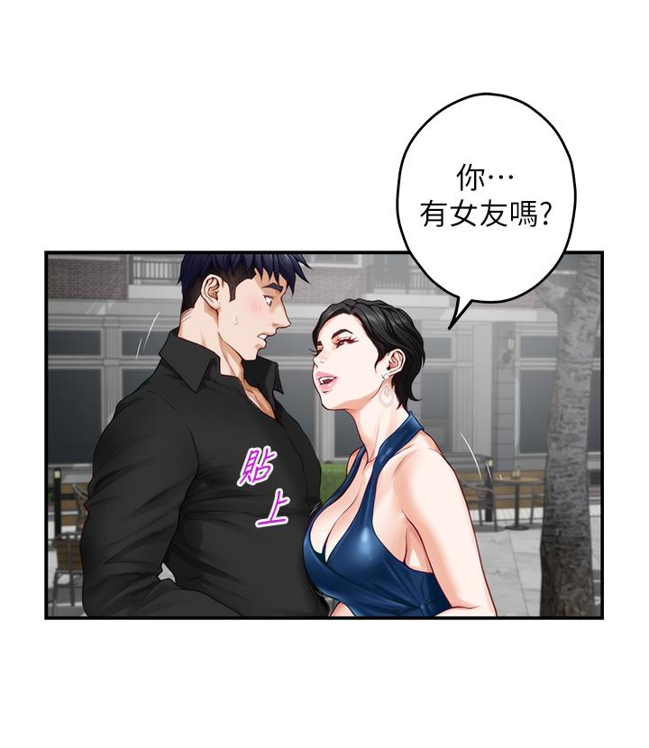 第34話-真想早點吃到你 - 第21.jpg页