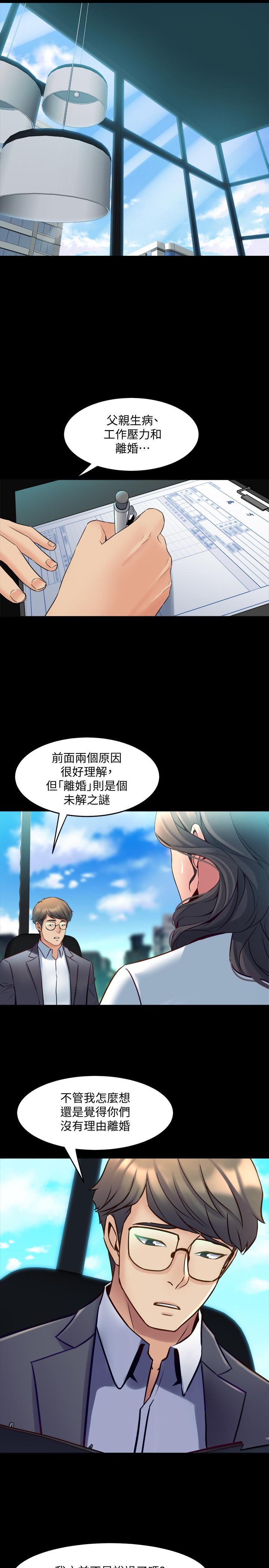 第31话 令人垂涎的双乳 - 第13.jpg页