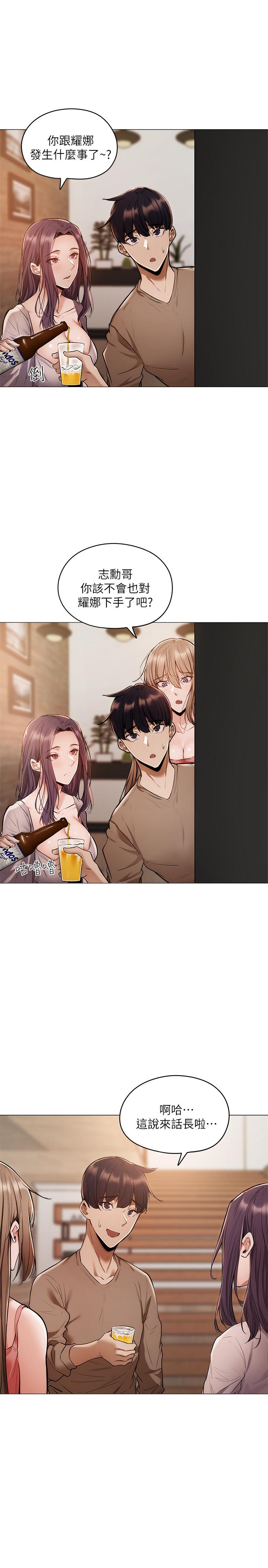 第5話-兩人在飯廳偷偷續攤 - 第1.jpg页