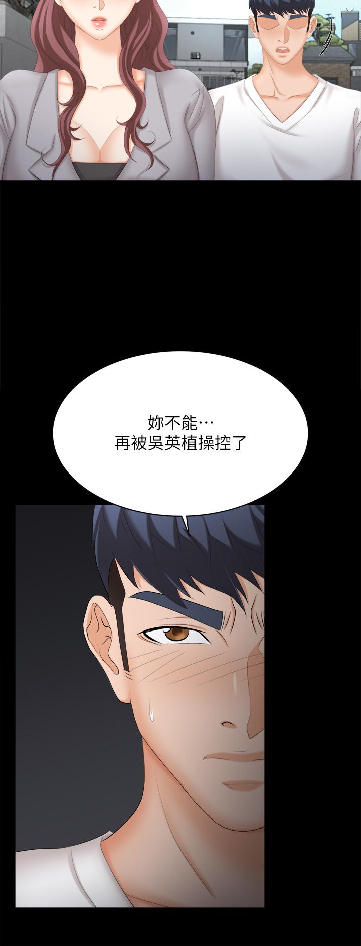 第84話-史上最淫亂的交換遊戲 - 第39.jpg页