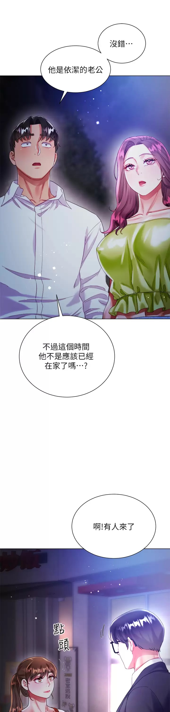 第24話-偷聽隔壁房的淫叫聲 - 第32.jpg页