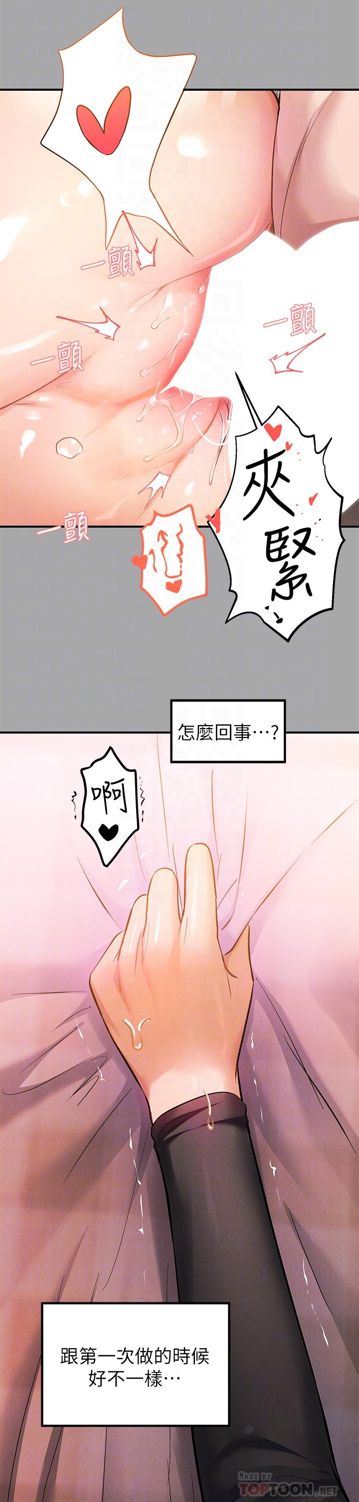 第62話-淫聲不斷的性愛 - 第14.jpg页