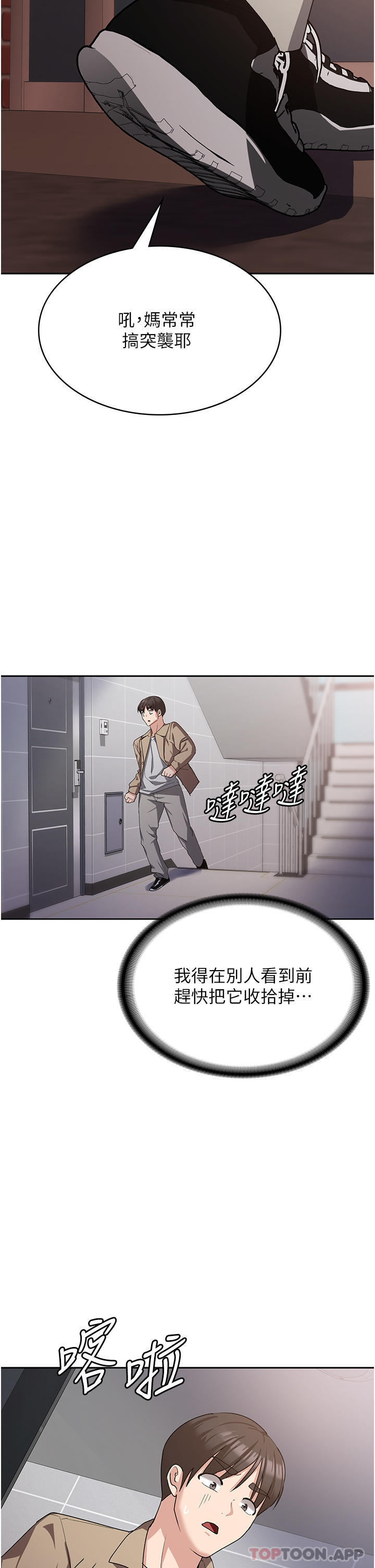 第11话-狂野的性感蕾丝内衣 - 第33.jpg页