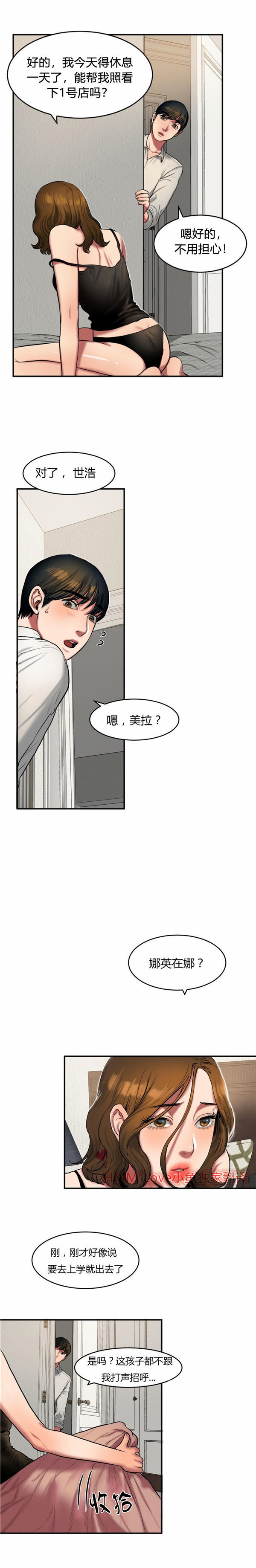 第 38 话 - 第6.jpg页