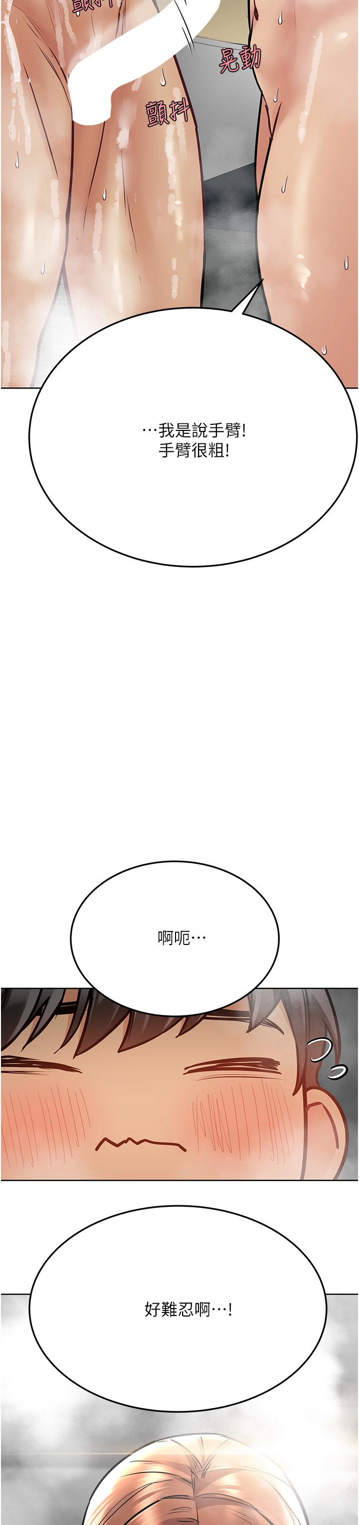 第41話-最“緊密結合”的家人關係 - 第37.jpg页
