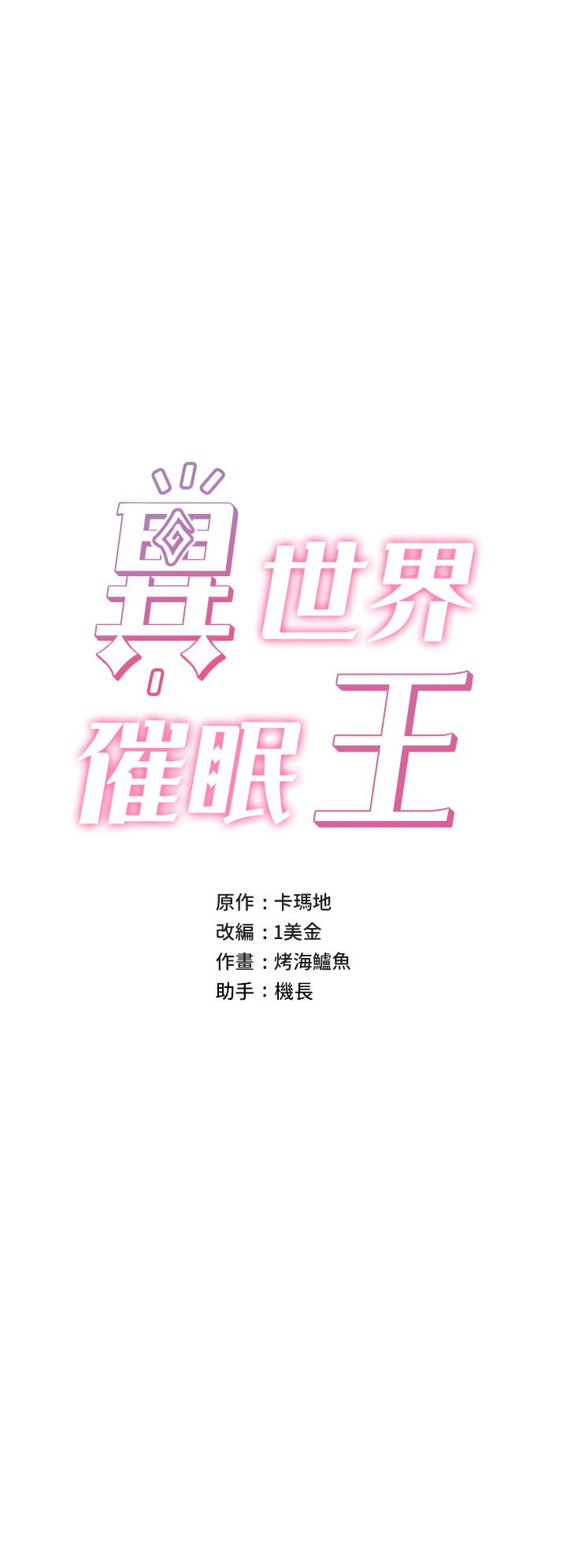 第47話-我要上咯 - 第3.jpg页