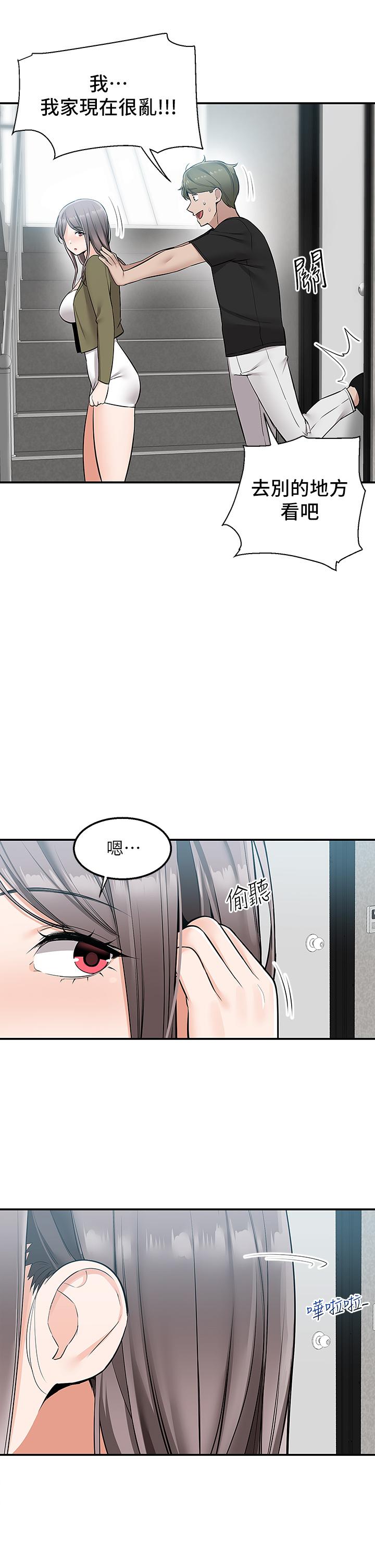 第16話-人家想跟你去“那裡” - 第26.jpg页