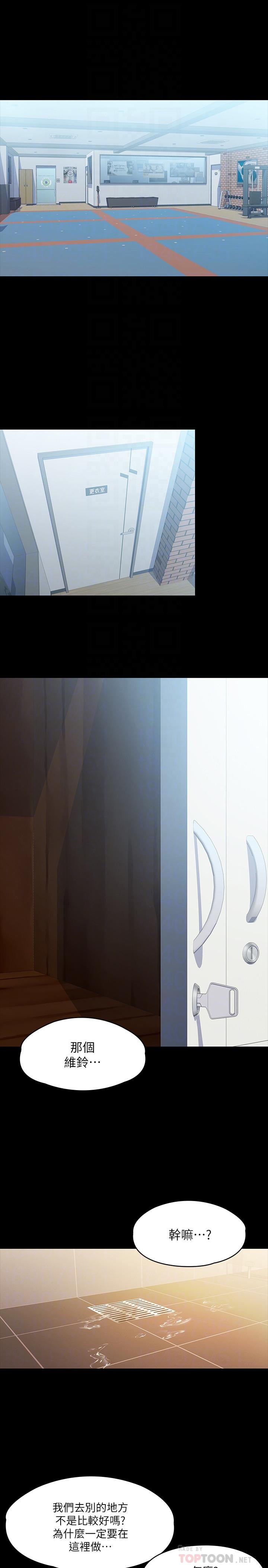 第10話-在洗漱室提供色情服務 - 第4.jpg页