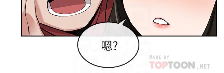 第8話-竟敢不穿內褲出門 - 第16.jpg页