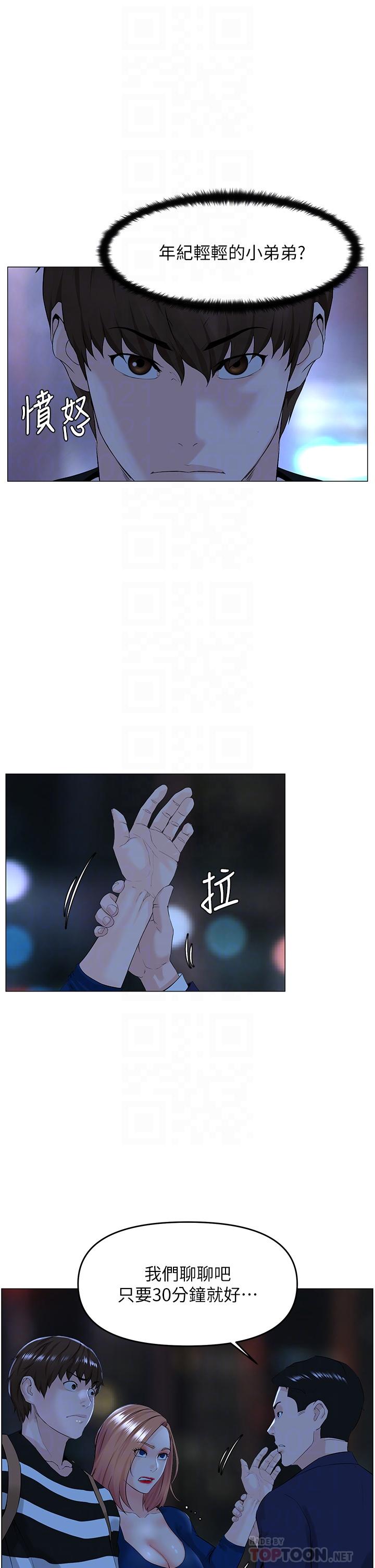 第49話-琬熙的特殊癖好 - 第4.jpg页