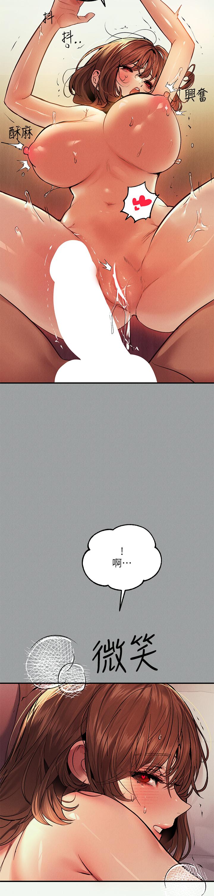 第57話-沒我的允許不准高潮 - 第23.jpg页
