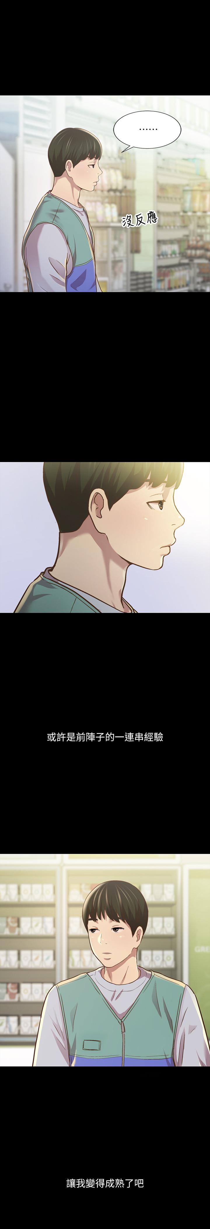 第91話-讓你忘不了我 - 第17.jpg页
