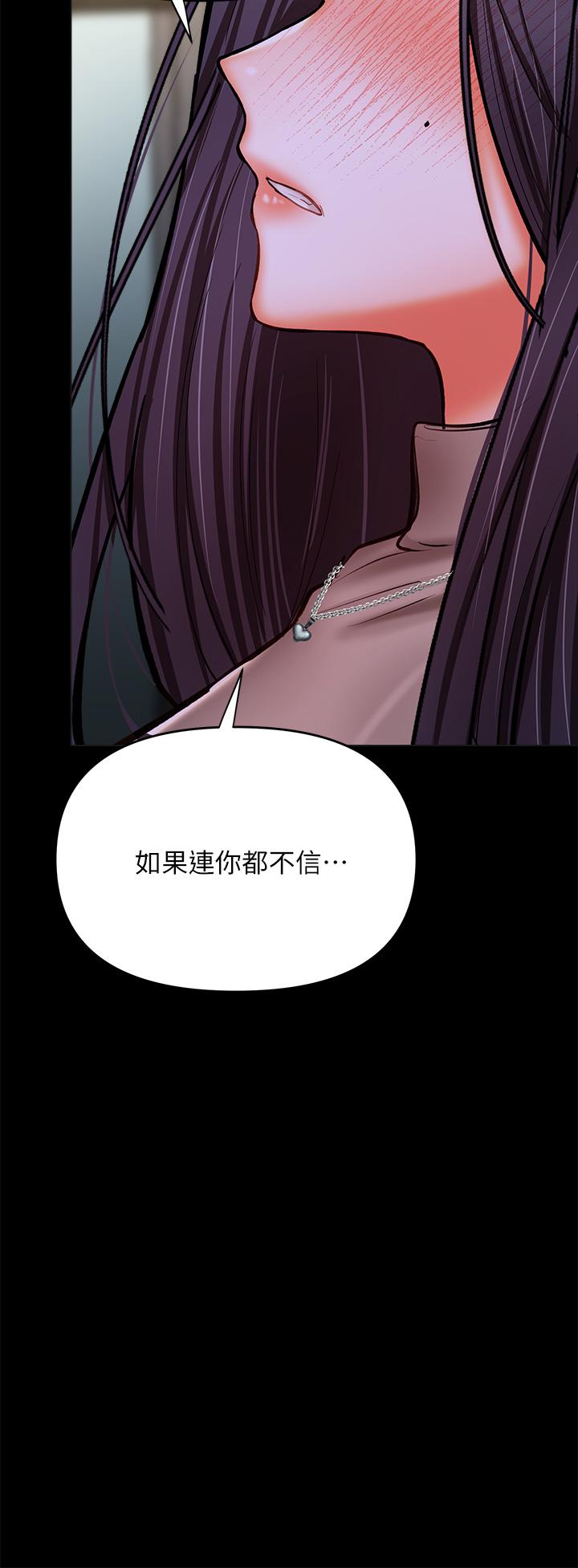 第24話-兵變劈腿的渣女 - 第27.jpg页