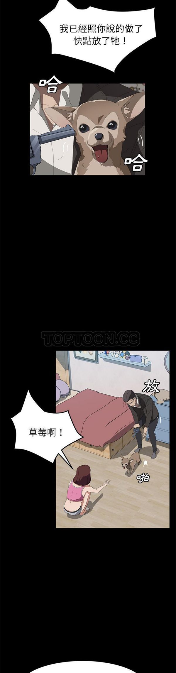 第 45 话 - 第18.jpg页