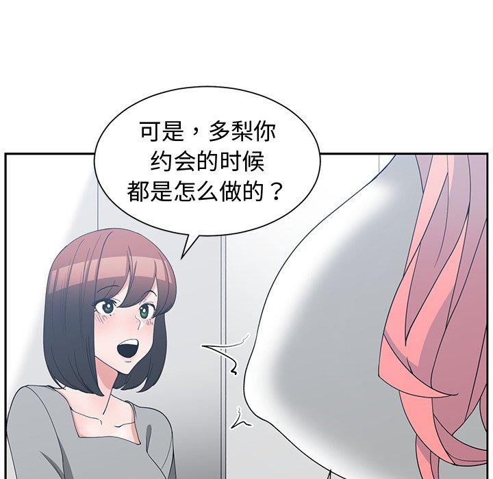 第 14 话 - 第43.jpg页