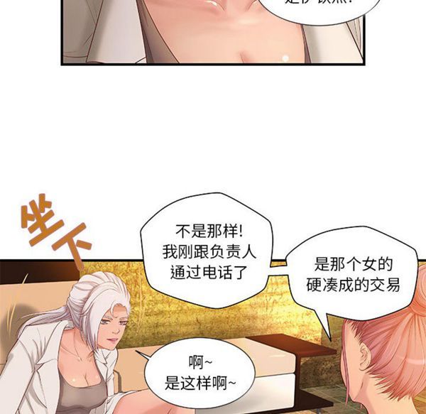 第 13 话 - 第8.jpg页