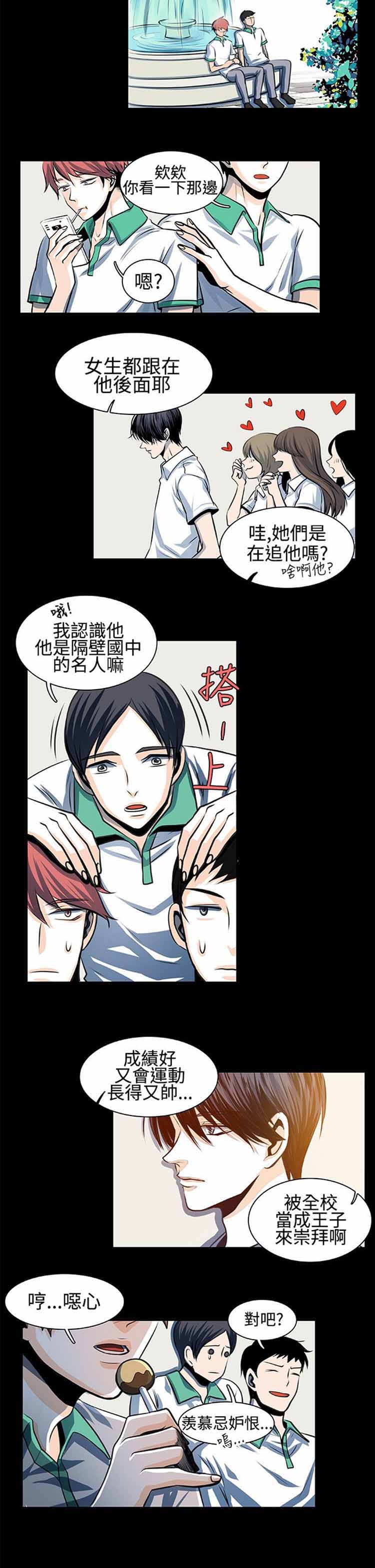 明智的生活（BL） 第 27 话 第2页