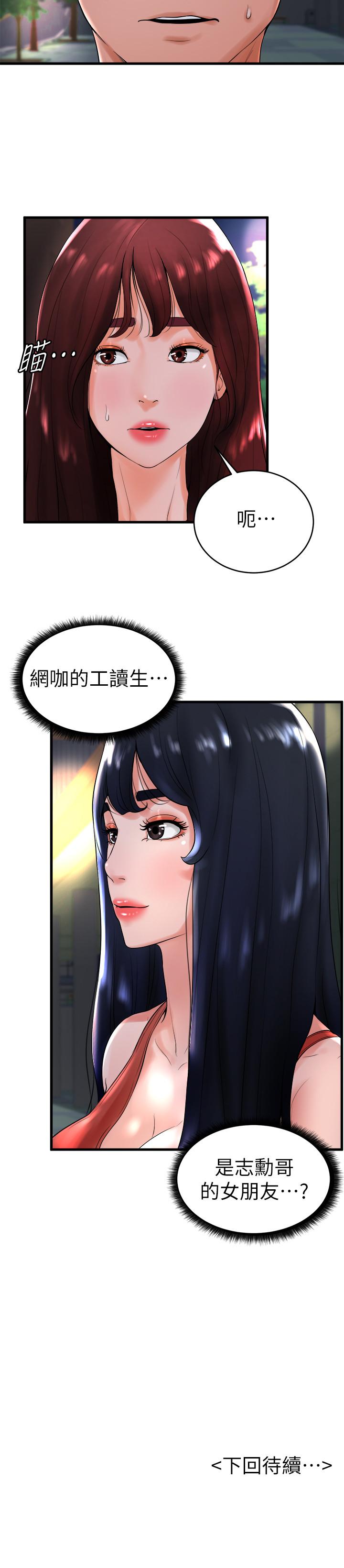 第12话-没有那个就活不下去的淫蕩女人 - 第26.jpg页