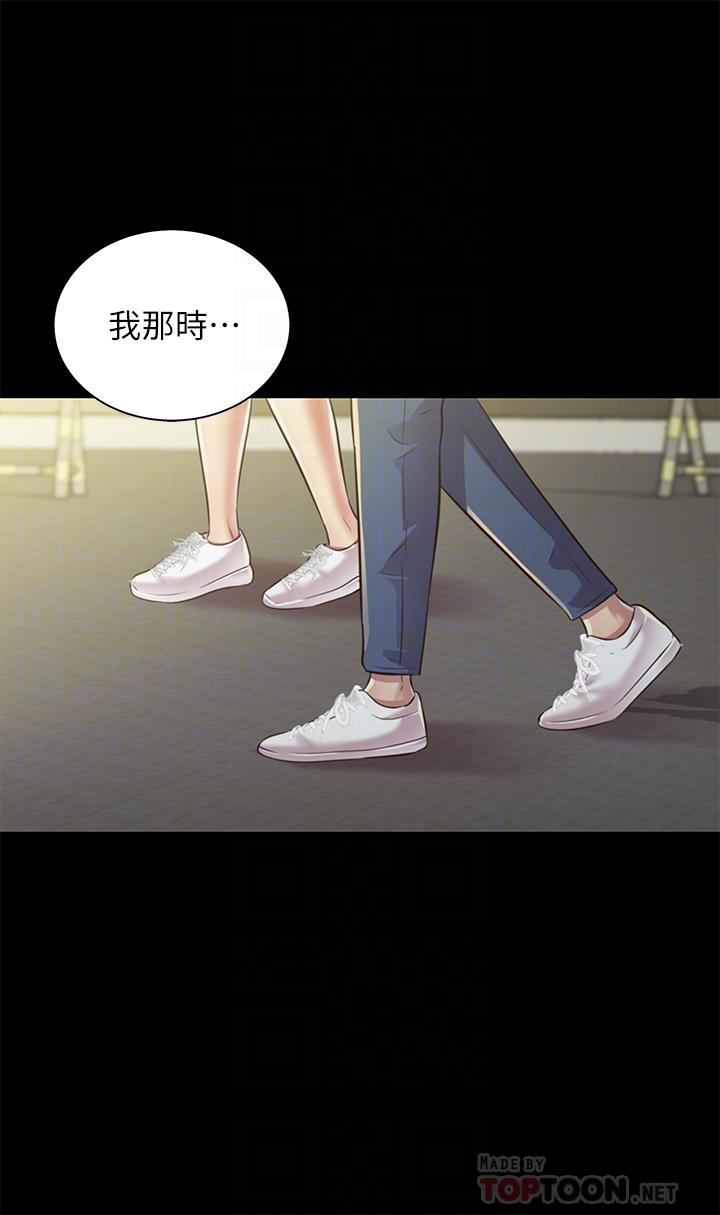 朋友, 女朋友 最終話-邁向全新的世界 - 第10.jpg页